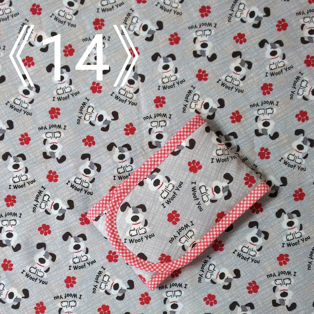 《14》ペット＊犬＊マナーベルトオーダー用 サンプル（確認用）