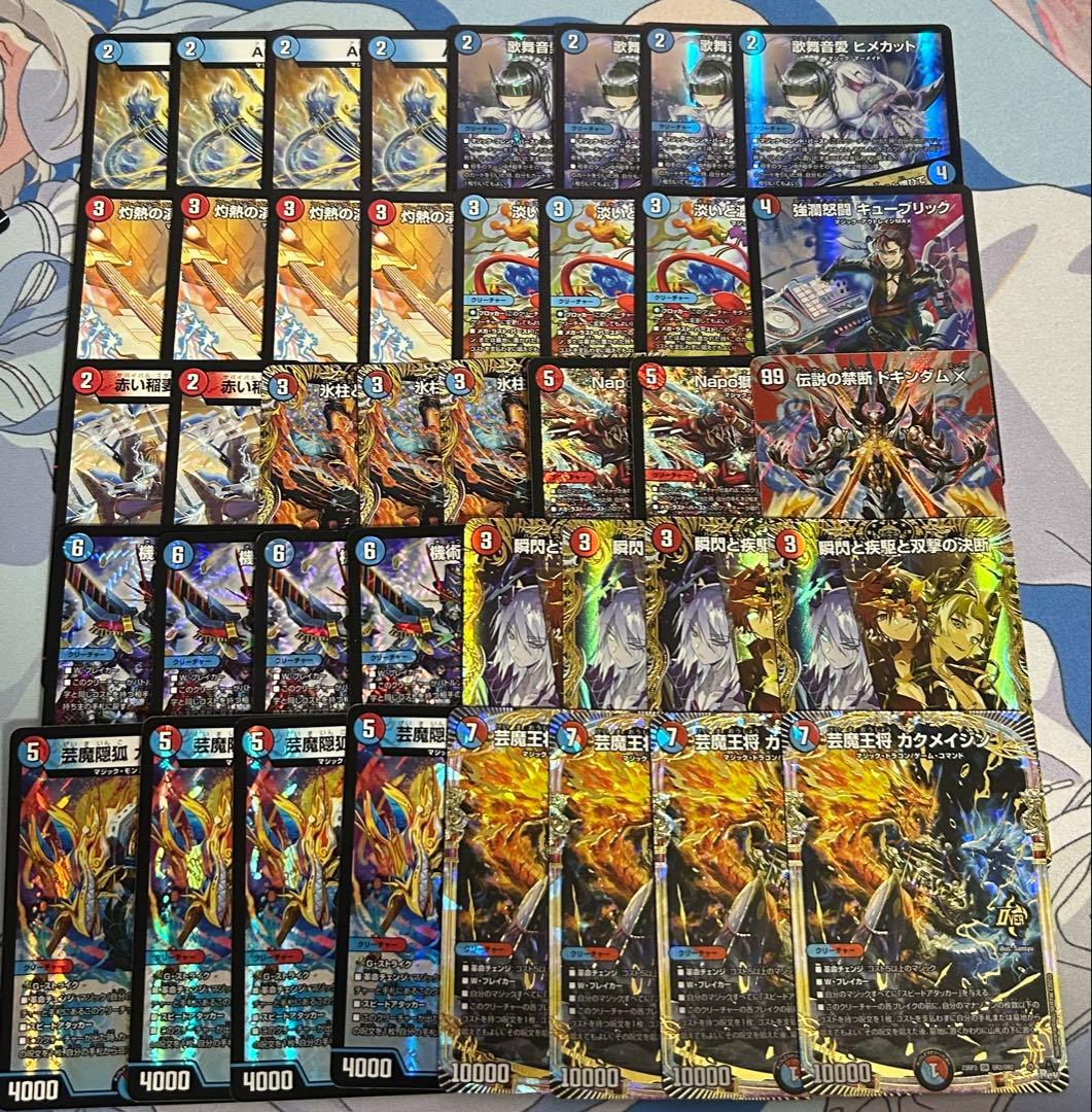 デュエルマスターズ　デュエマ　まとめ売り　引退品