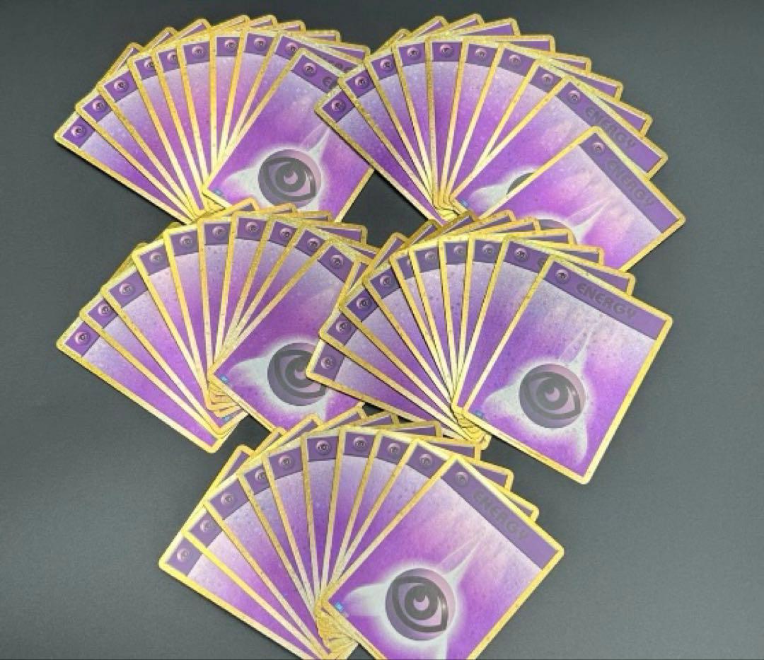 ポケモンカードclassic 基本超エネルギー 50枚セット