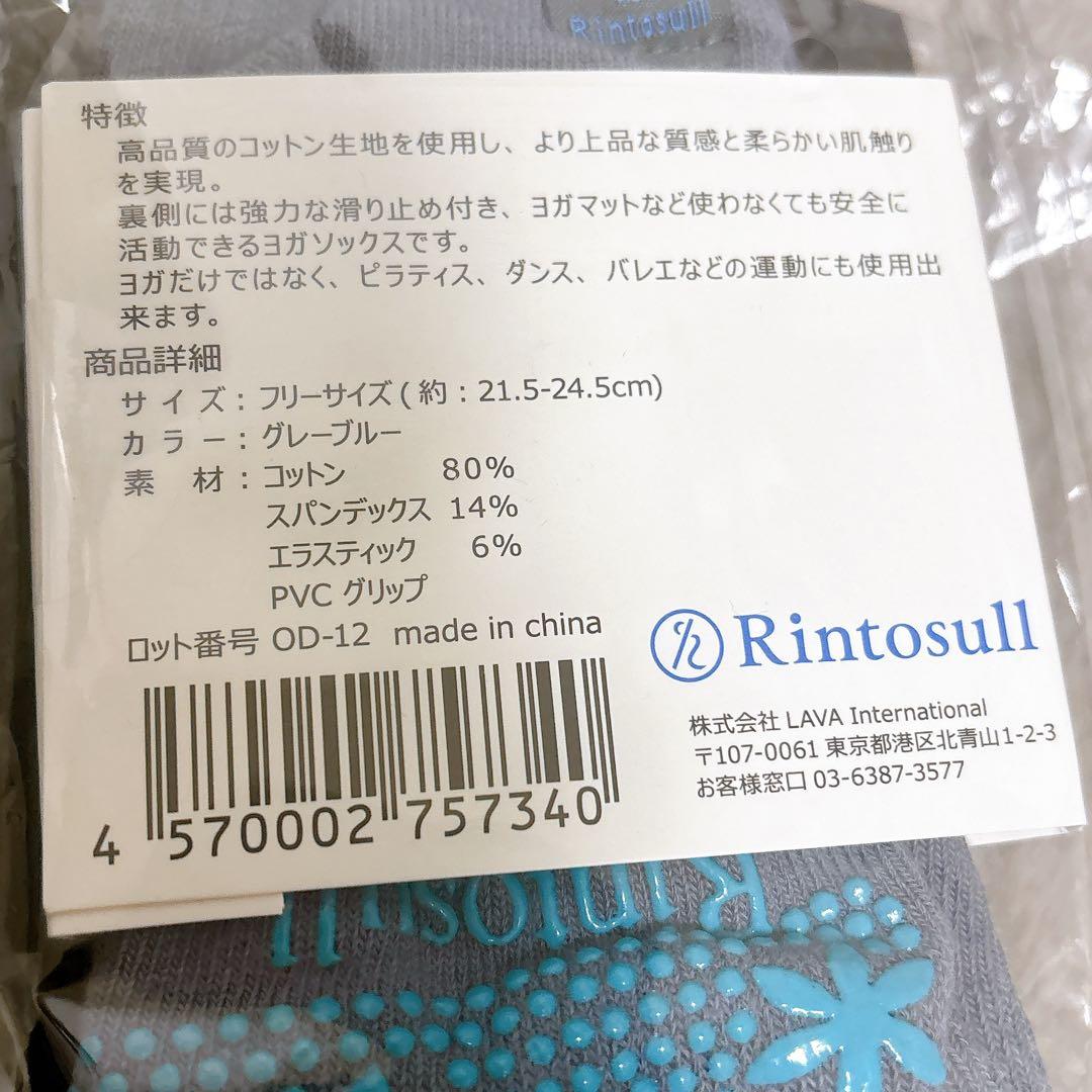 【新品未開封】Rintosull パーフェクトフォーム Lサイズ 上下セット