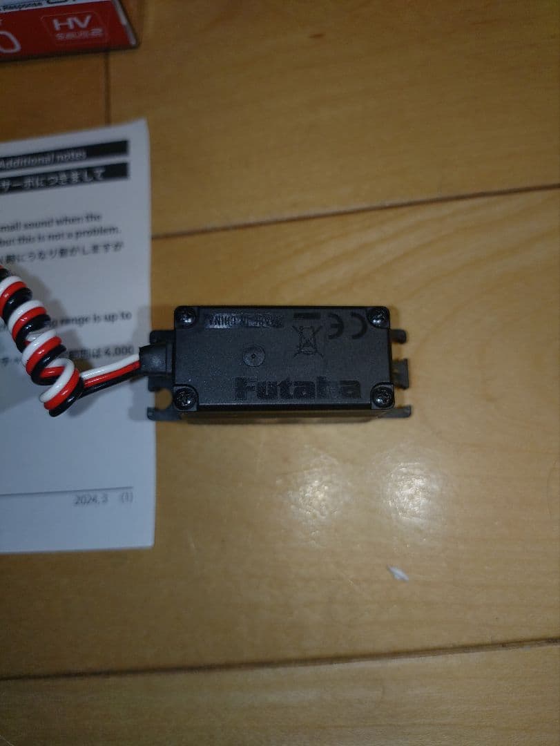 Futabaサーボ S-C400