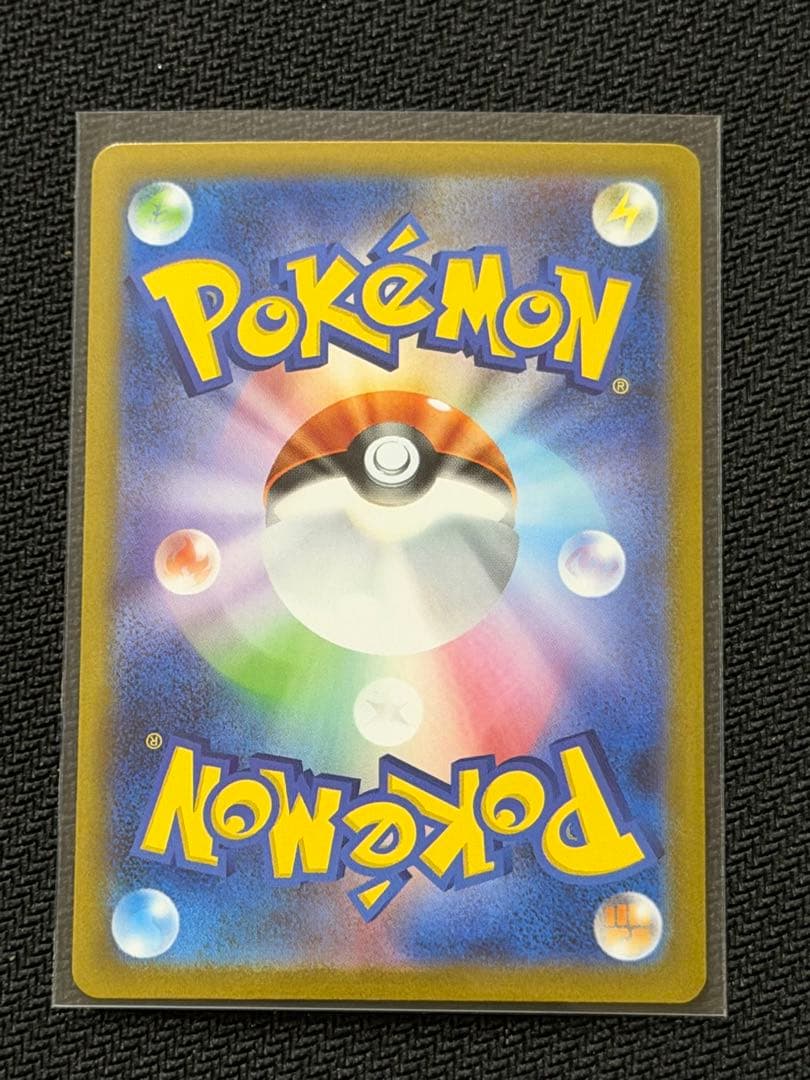 【美品】‼️アセロラのいたずら SAR 092/095