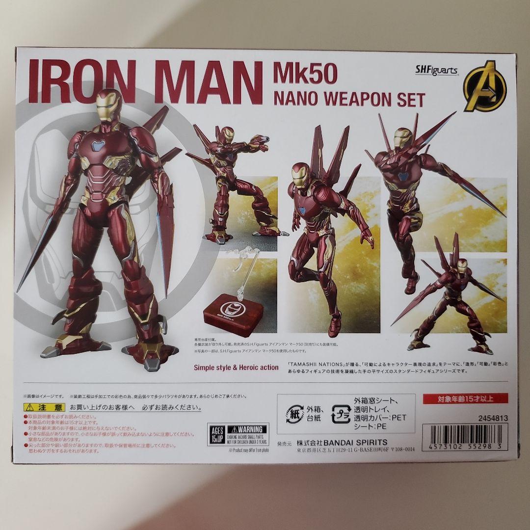 S.H.Figuarts アイアンマン マーク50 ナノウェポンセットインフィニ