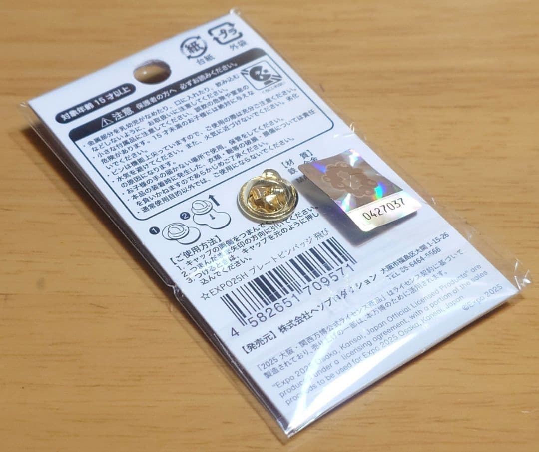 大阪関西万博EXPO2025 ミャクミャクプレートピンバッジ飛び 新品未使用品
