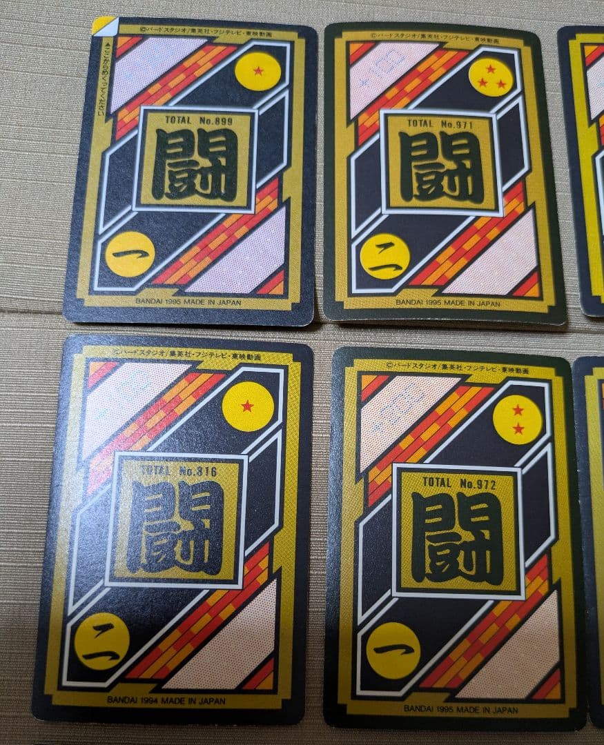 キラドラゴンボールZカードセット 15枚 1994.1995年物