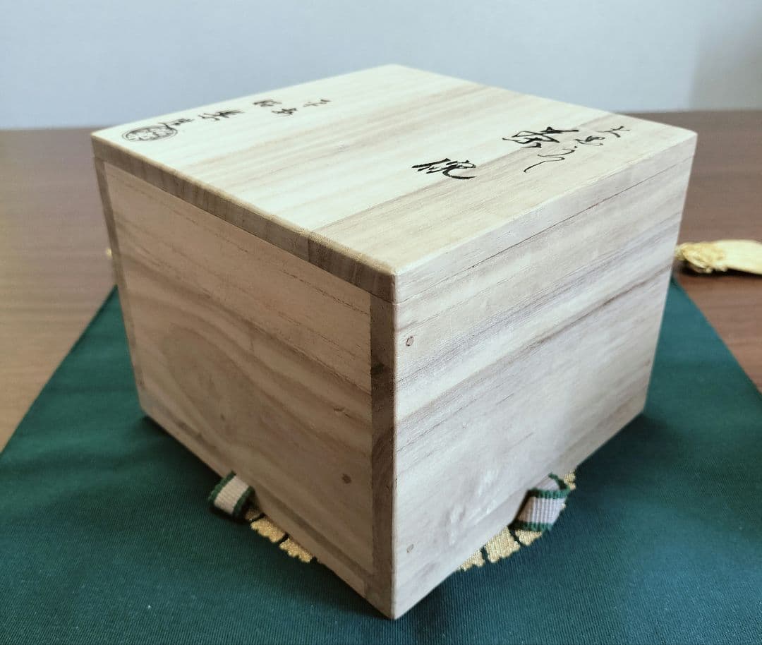 未使用　佐々木昭楽 黒うつし 抹茶茶碗　共箱　茶道