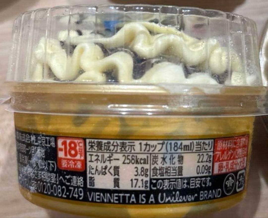 みけこさのさん専用　ビエネッタ　30個セット