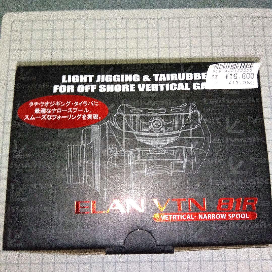 tailwalk ELAN VTN 81R ベイトリール