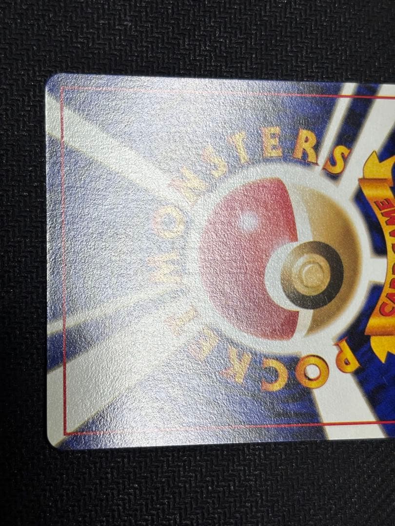 ☆ポケモンカード☆わるいリザードン　旧裏