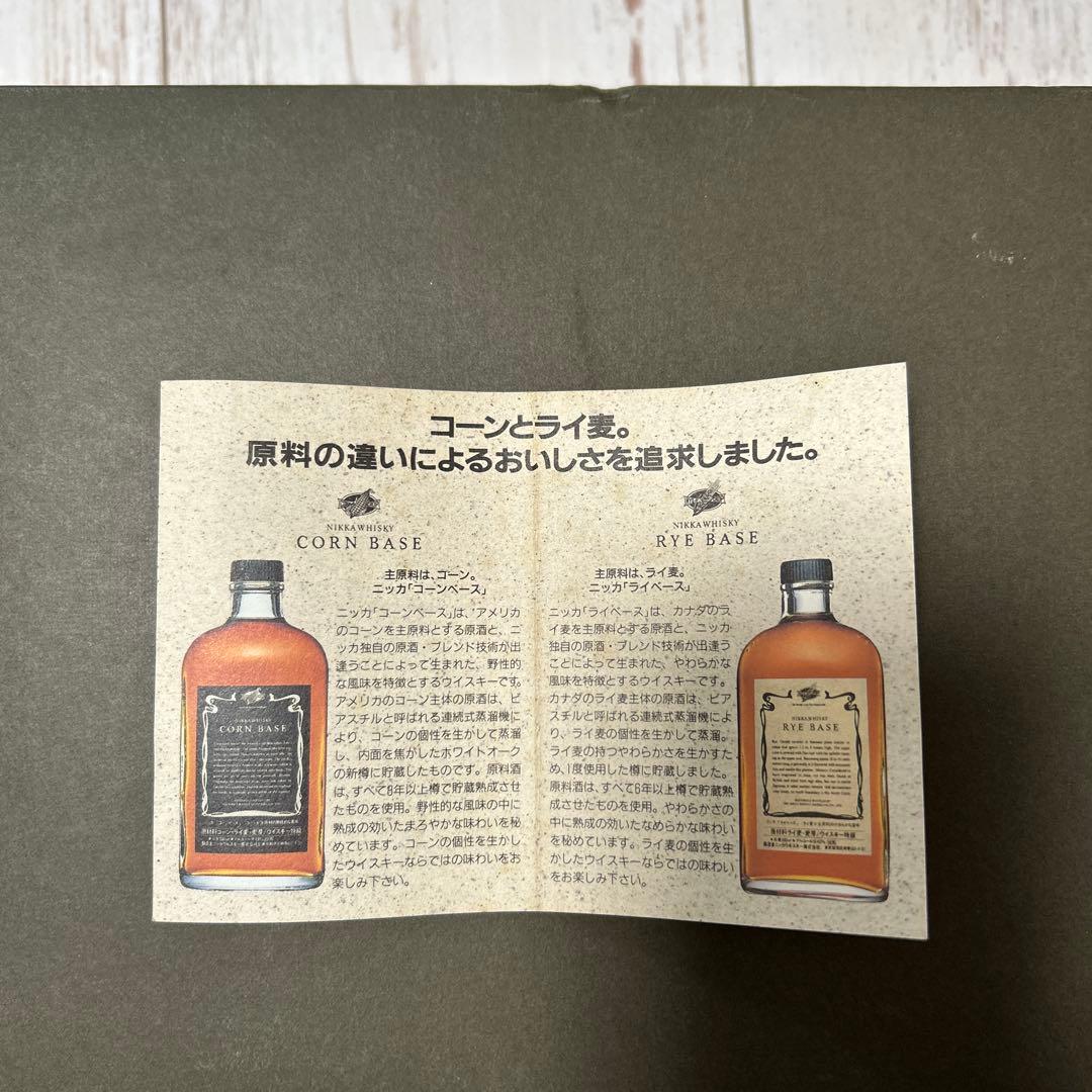 古酒　ニッカウヰスキー