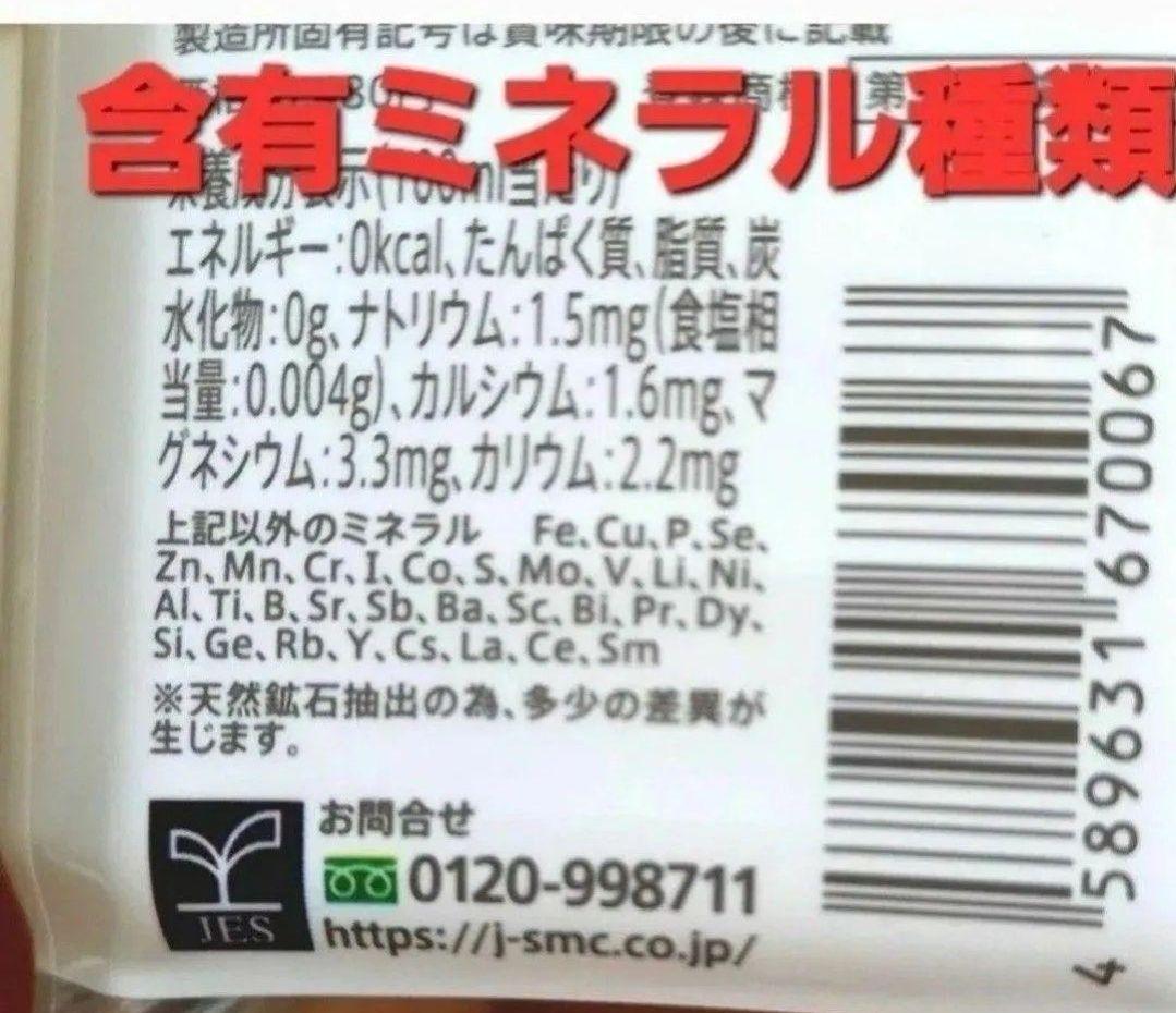 〈夏バテ対策〉ぱぱっとミネラル 100ml×2本×2箱