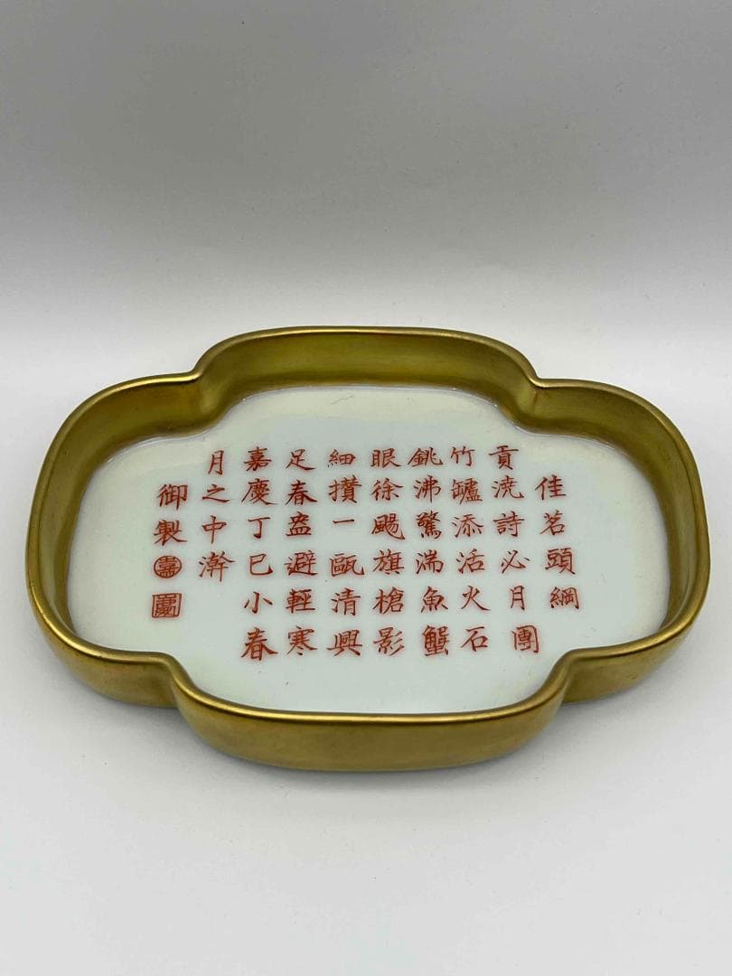 清嘉慶時代　【大清嘉慶年製】在銘 粉彩 琺瑯彩 支釘焼き(A-12)