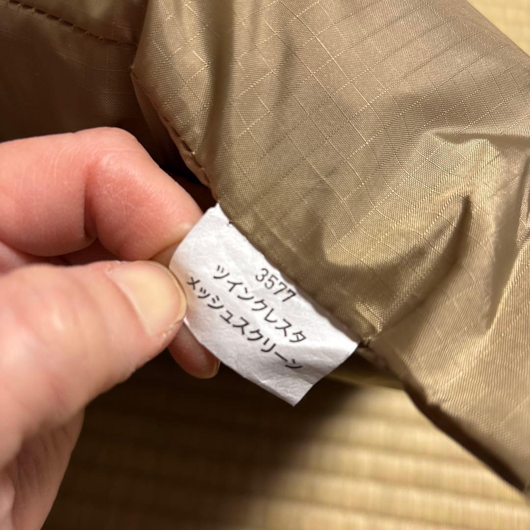 Ogawa ツインクレスタ メッシュスクリーン　　　中古