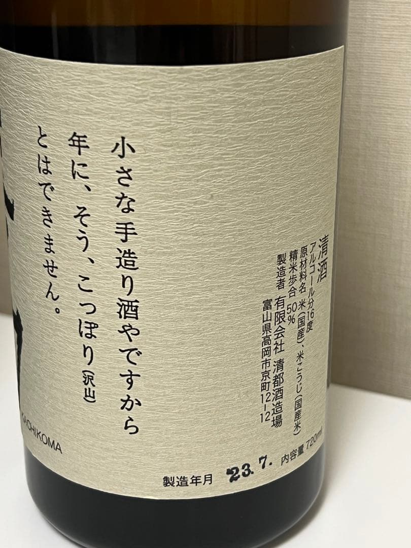 【値下】【値下】【勝駒】純米2種飲み比べセット/純米大吟醸/純米酒/化粧箱付き