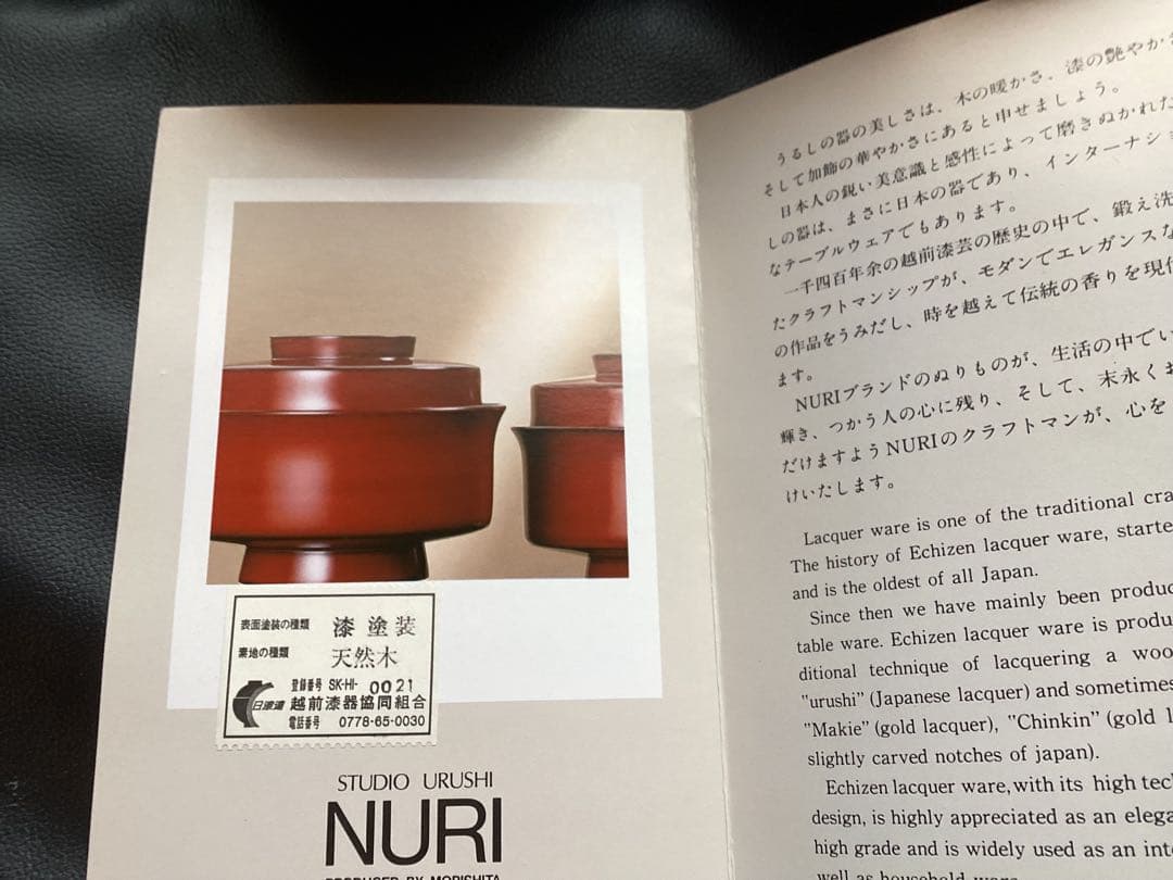 天然木　越前塗　越前漆器　吸物椀５客　手書き椿金蒔絵　本漆塗り　森下漆器　未使用