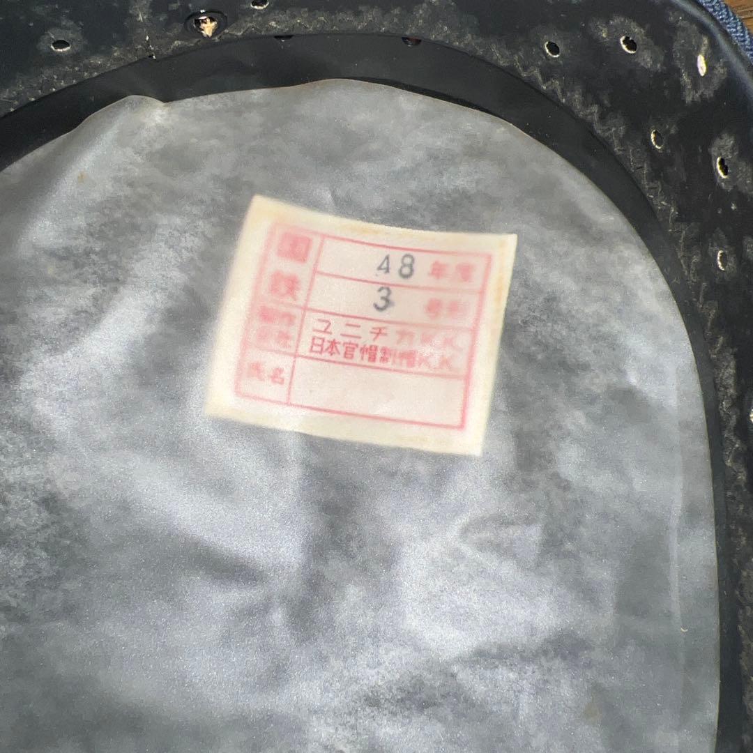 値下げしました！昭和レトロ　国有鉄道　国鉄　制服　制帽　昭和48年　3号形　美品