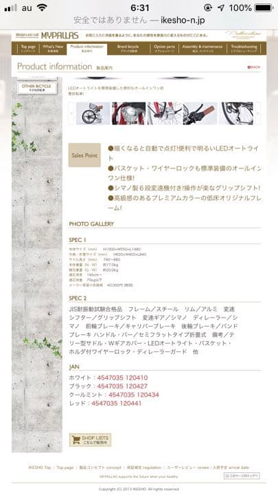 値下げしました　折り畳み自転車　新品未開封　半額以下