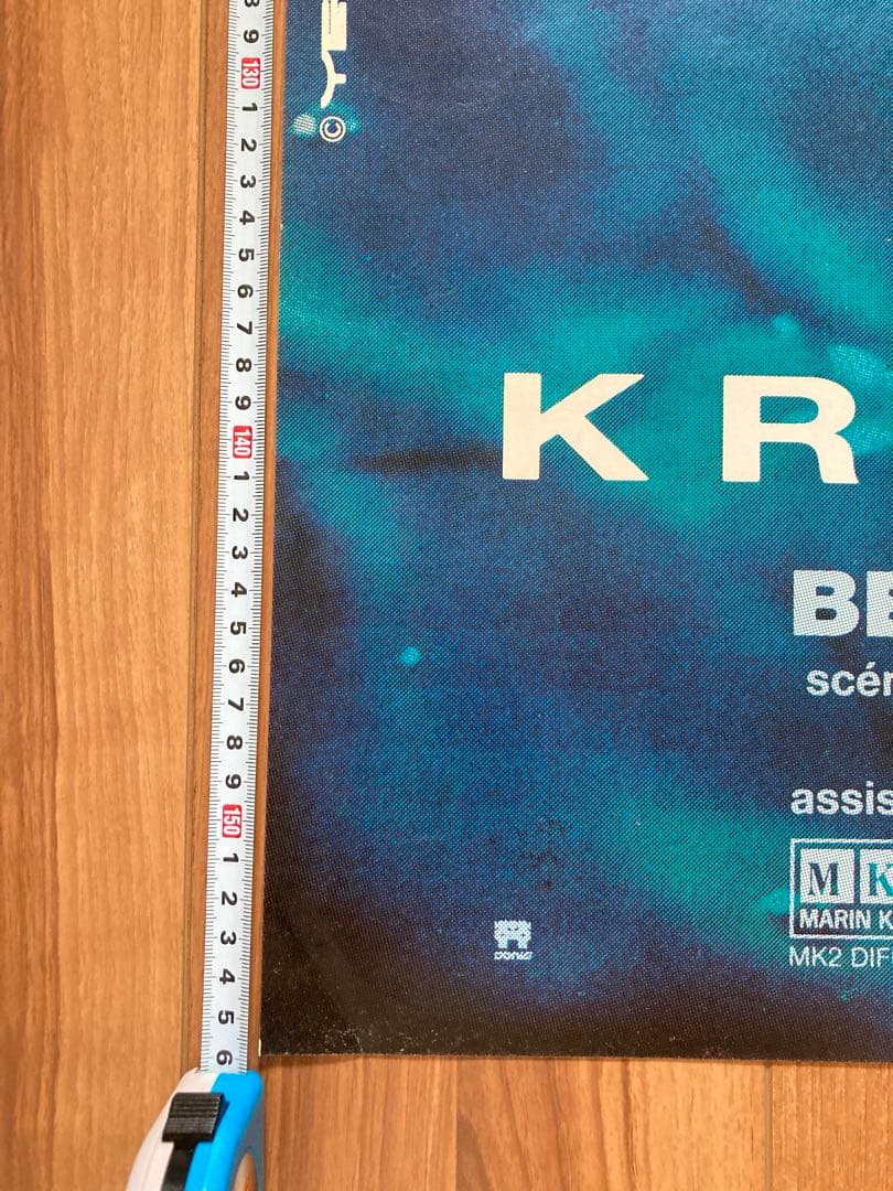 【フランス版大判ポスター】クシシュトフ・キェシロフスキ監督／トリコロール 青の愛