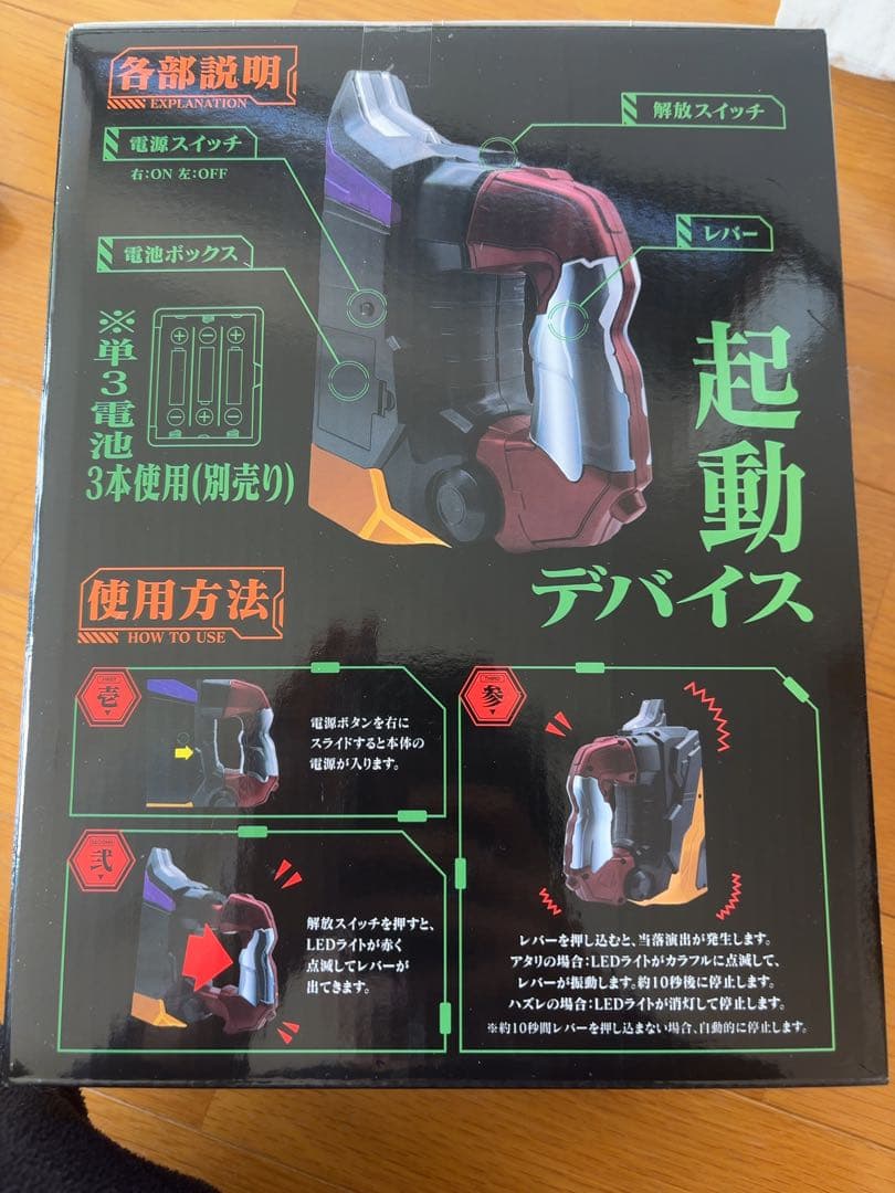 レプリカIMPACTレバー