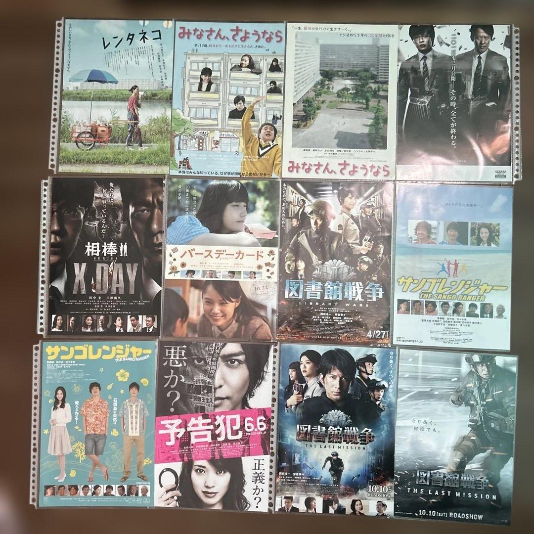 田中圭　高校パンフレット　出演作品フライヤー、パンフレット