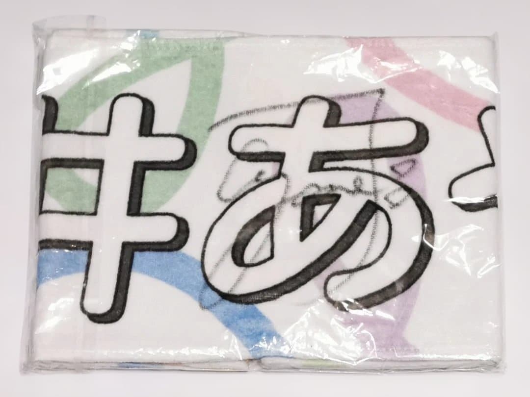 筒井あやめ 直筆サイン入りマフラータオル 真夏の全国ツアー2023
