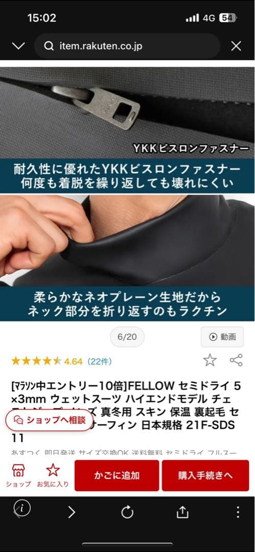 FELLOW セミドライ 5x3mm ウェットスーツハイエンドモデル