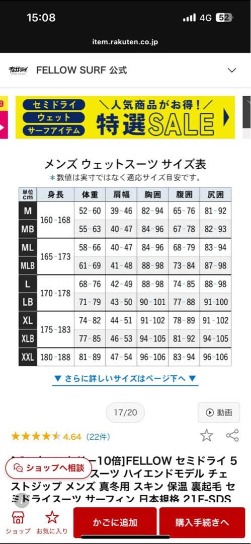 FELLOW セミドライ 5x3mm ウェットスーツハイエンドモデル