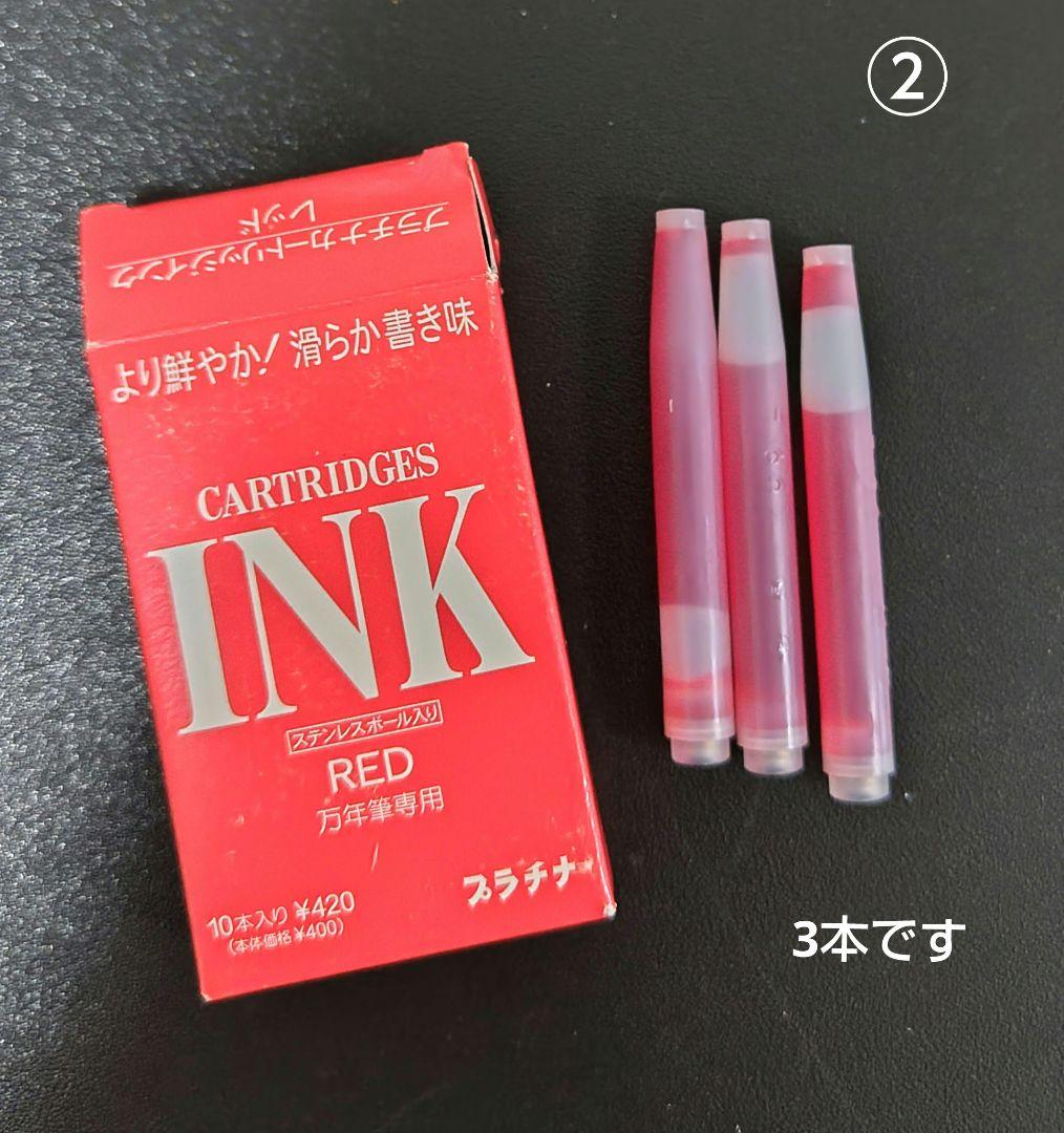 赤ペン 旧型プラチナソフトペン廃盤SN-800 インクとチップのセット