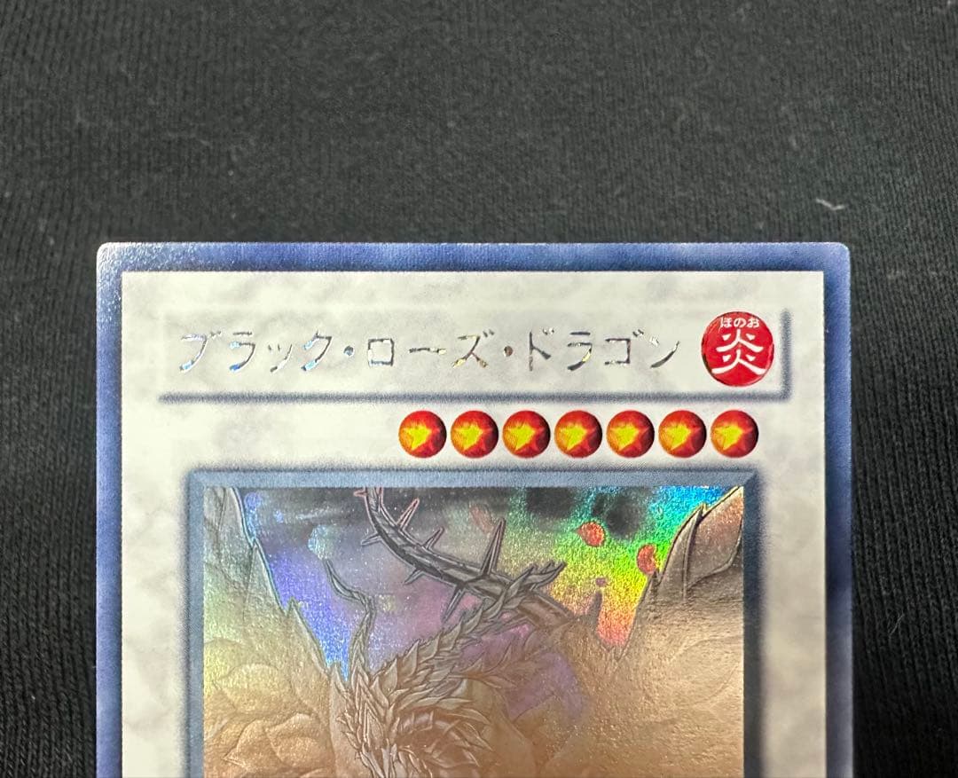 ブラックローズドラゴン　ホロ　美品