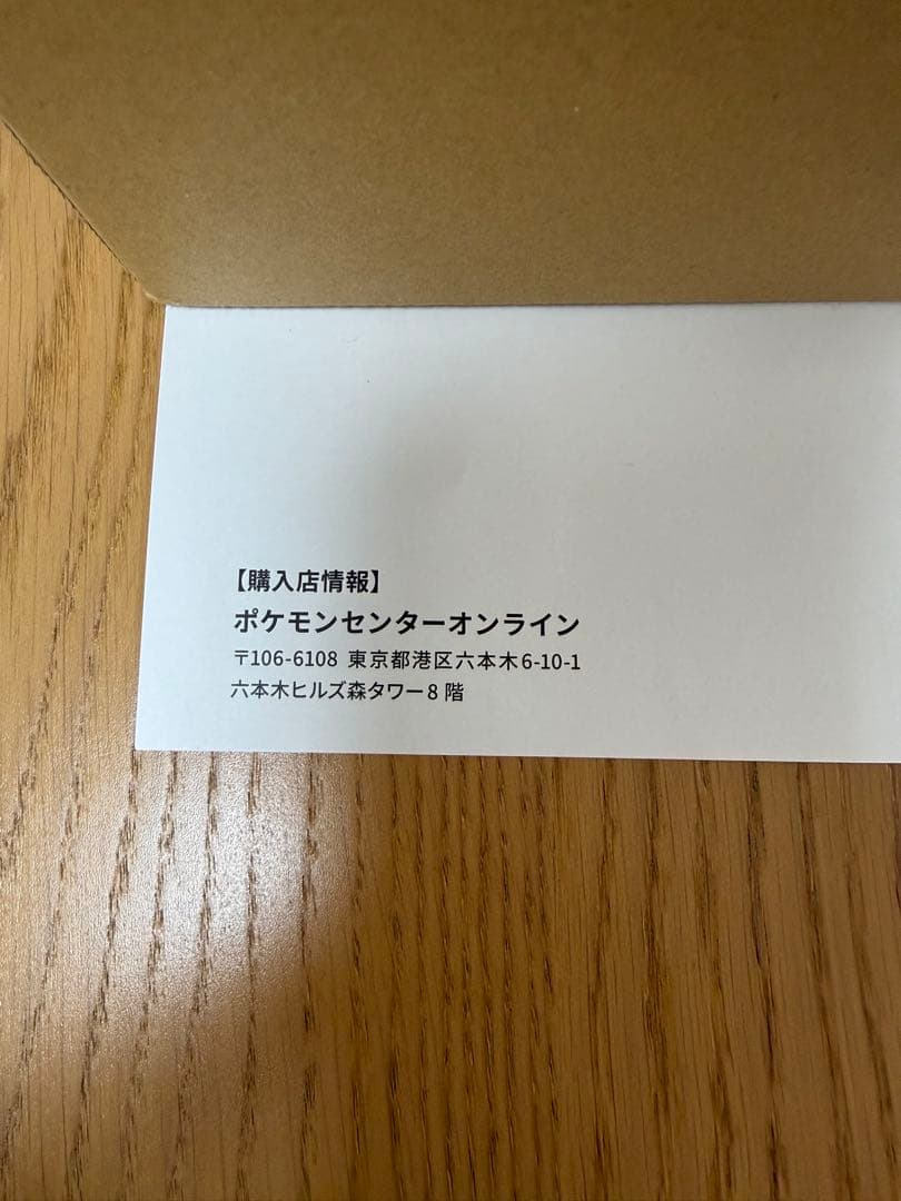 ポケモンカード　151 シュリンク付き　1BOX 新品未使用未開封