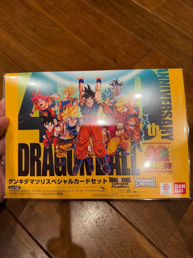 ドラゴンボール　ゲンキダマツリスペシャルカードセット