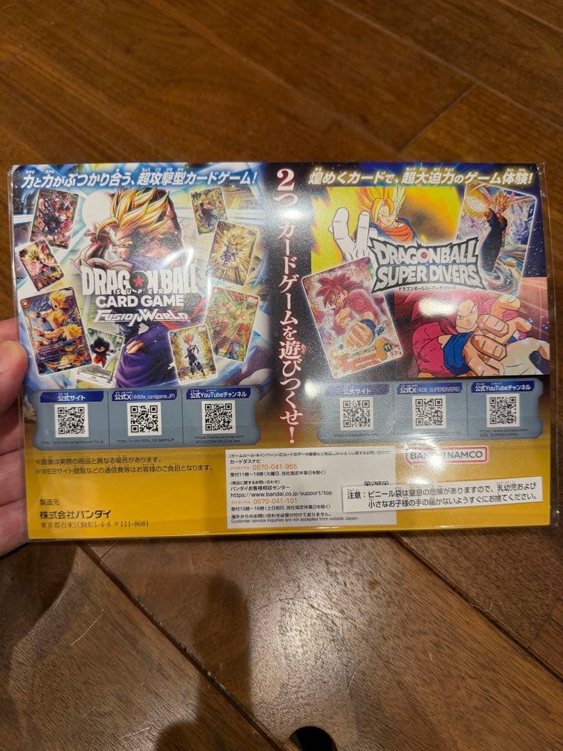 ドラゴンボール　ゲンキダマツリスペシャルカードセット