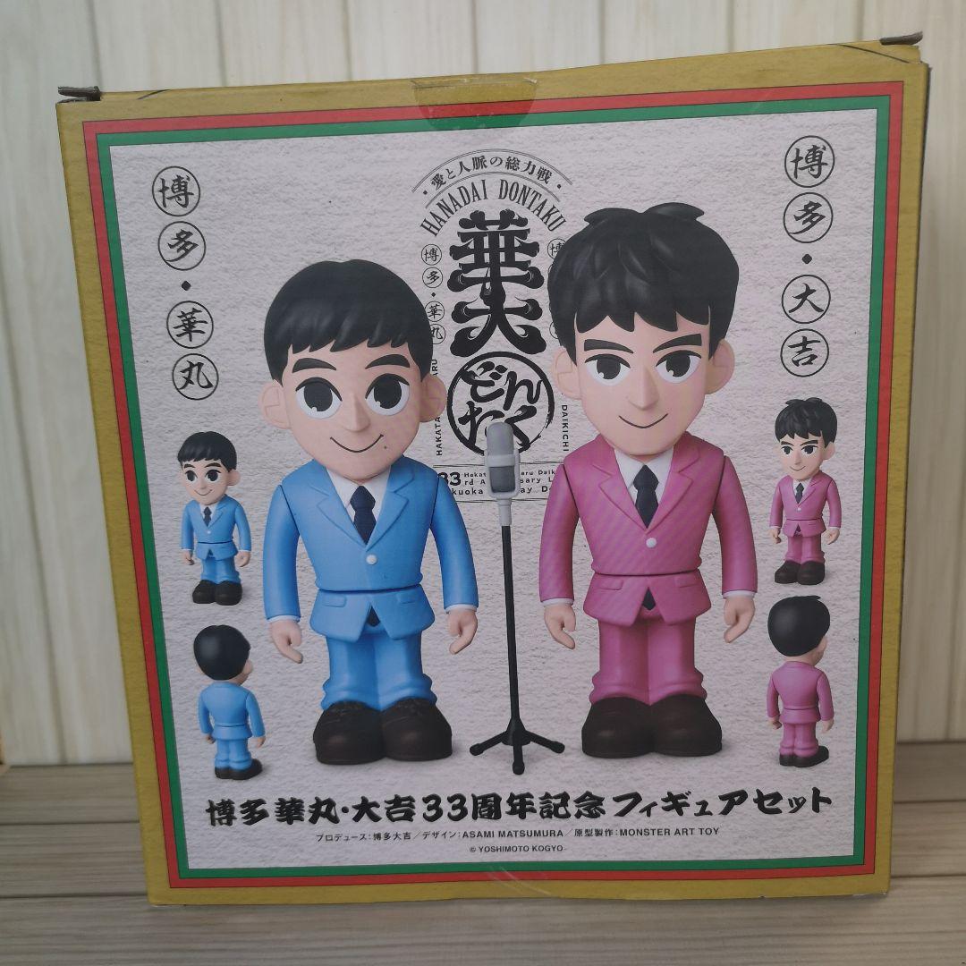 【限定品】博多華丸・大吉 33周年記念フィギュア セット メディコム・トイ