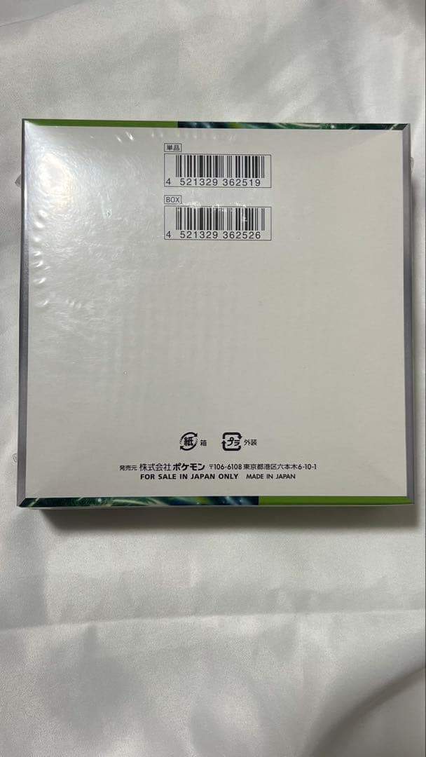 【新品未使用 シュリンク付き】ポケセン産 ポケモンカード 変幻の仮面