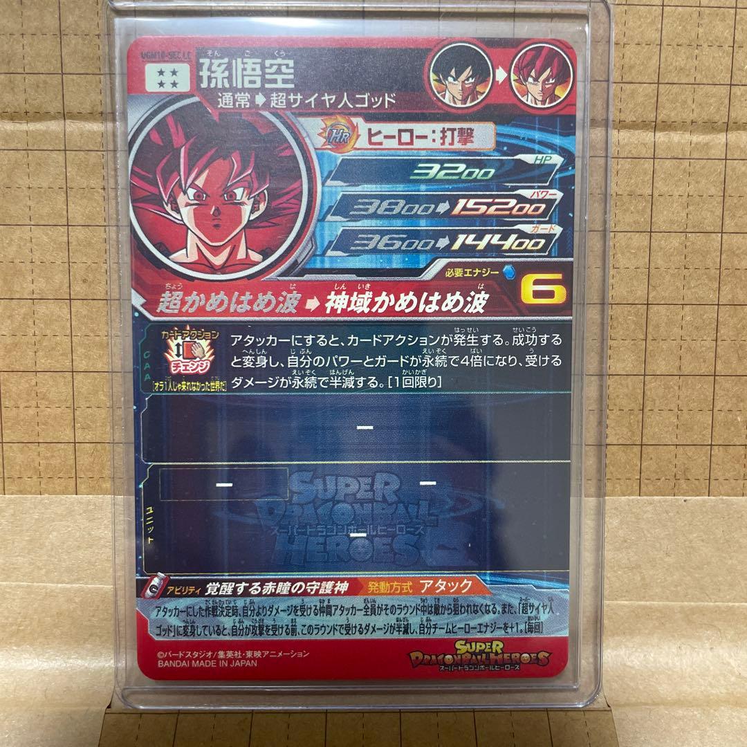 ヤマト　スーパードラゴンボールヒーローズlc まとめ売り