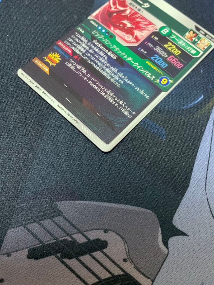 ドラゴンボールスーパーダイバーズ sdv6-034 ベジータ パラレル