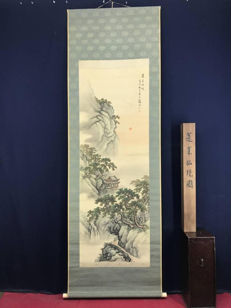 真作/岡田蘇水/蓬莱仙境図/蓬莱山図/祝事山水図/掛軸/名家伝来/AD-906