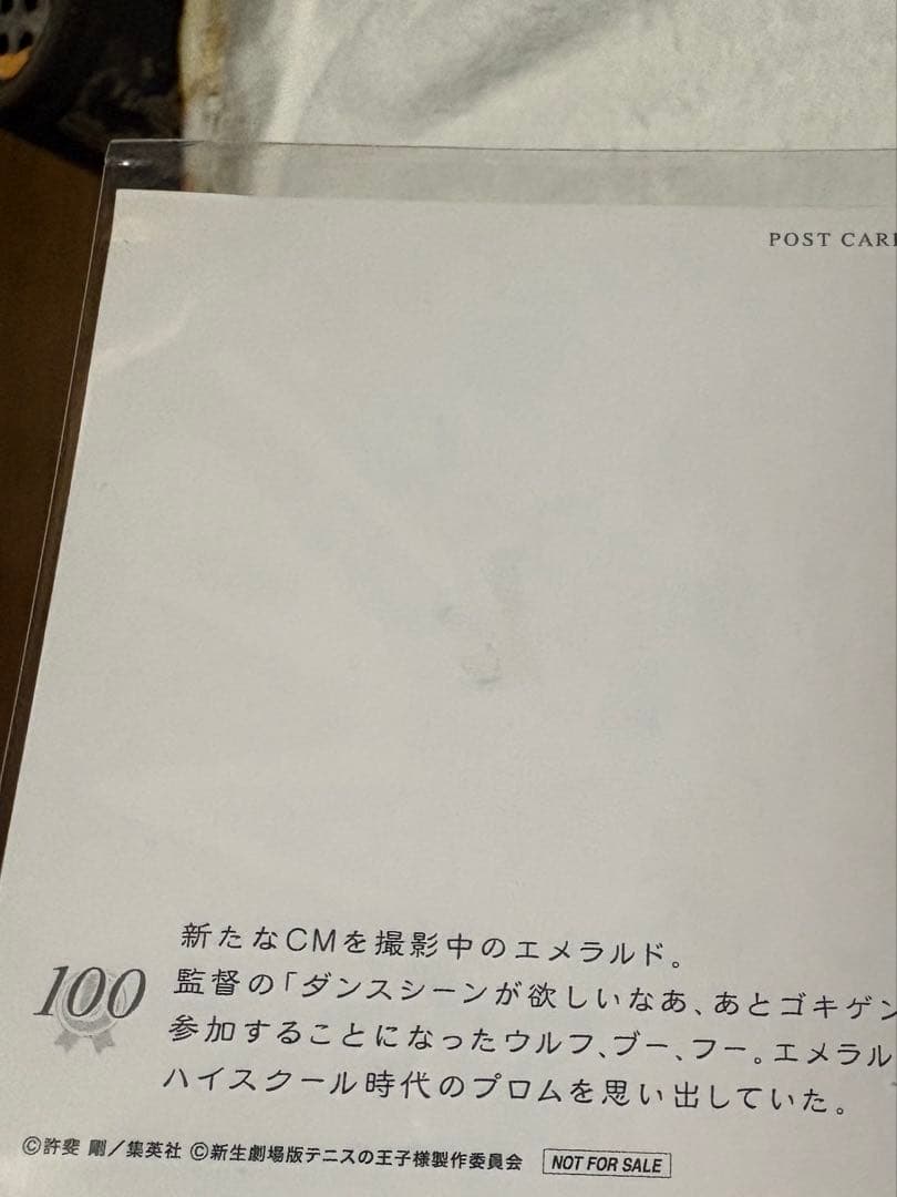 リョーマ！ テニスの王子様 映画 原作 描き下ろし入場者特典 17点まとめ売り