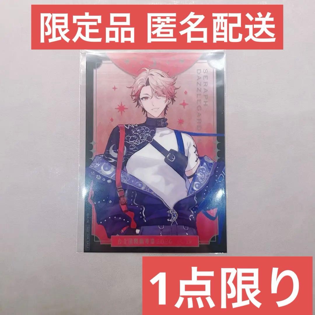 IMPACT セラフ セラフ・ダズルガーデン 台湾 台北 特典 クリアカード