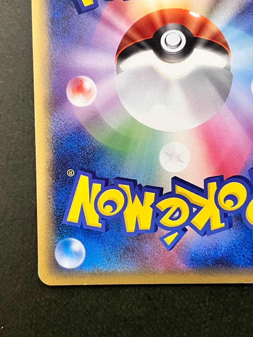 【トドゼルガex】【1ed】【状態A-】☆拡張パック まぼろしの森029/086