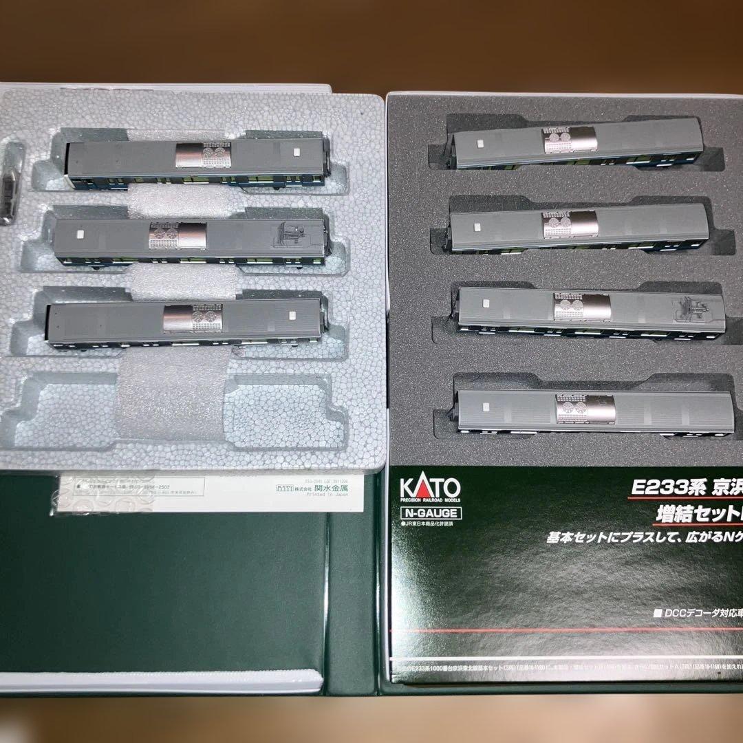 KATO 10−1159.1161 E233系 京浜東北線　基本、増結セットB