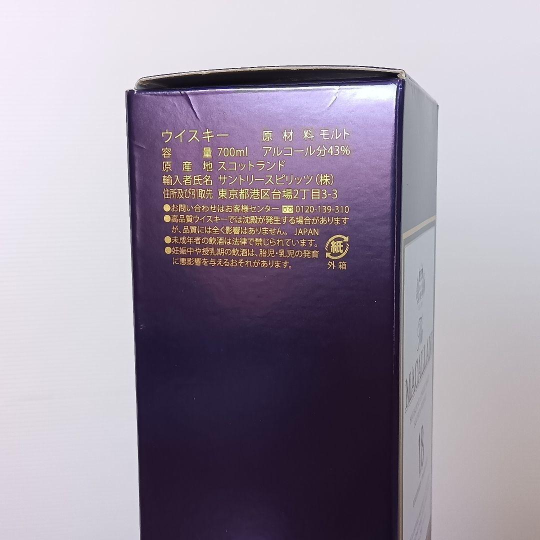 未開栓 マッカラン 18年 700ml 43% 2017リリース
