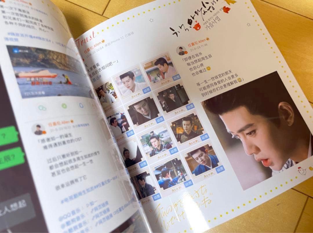 アレン・レン（任嘉倫）2021度weibo個人写真集　34p写真集