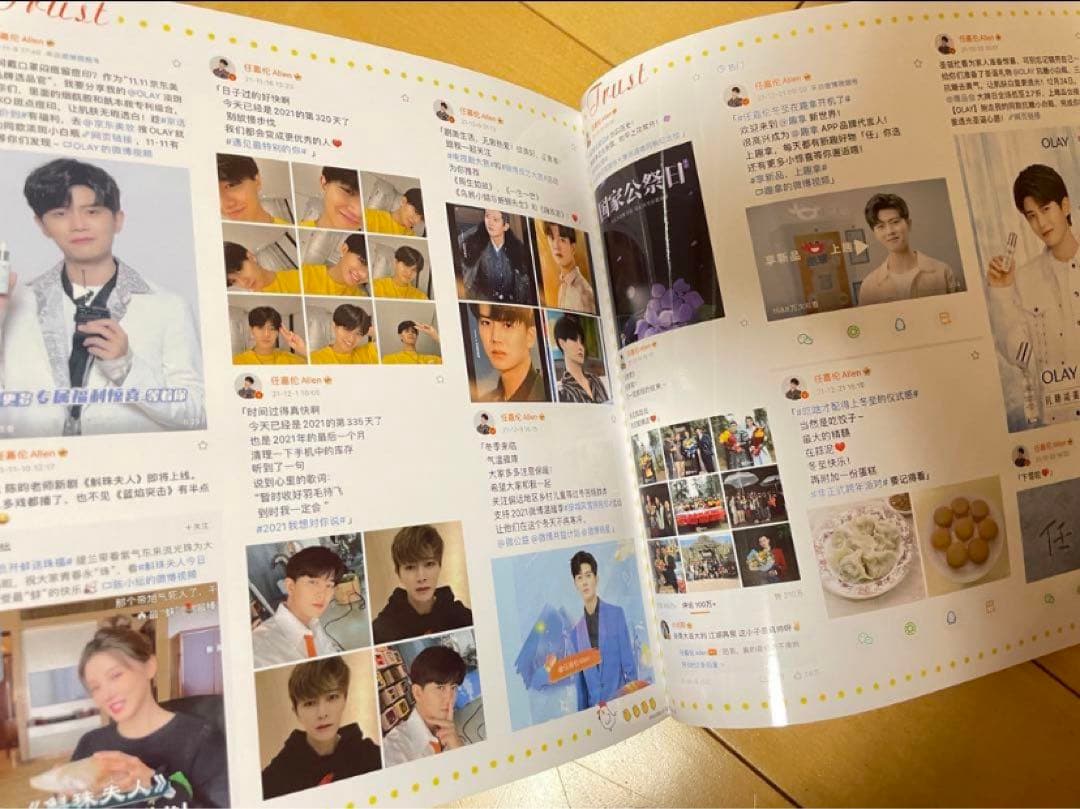 アレン・レン（任嘉倫）2021度weibo個人写真集　34p写真集