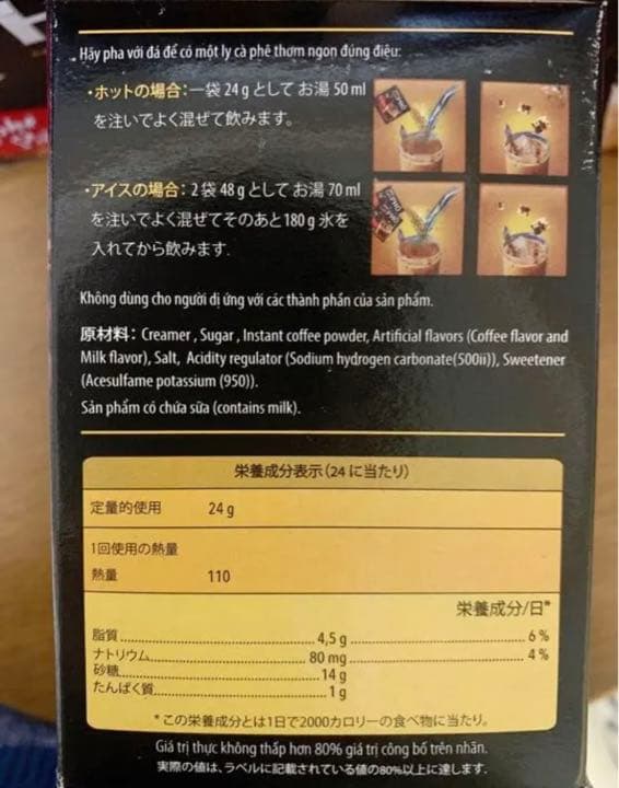 Pho cafe , ベトナムコーヒー正規品、カフェオレ　60箱