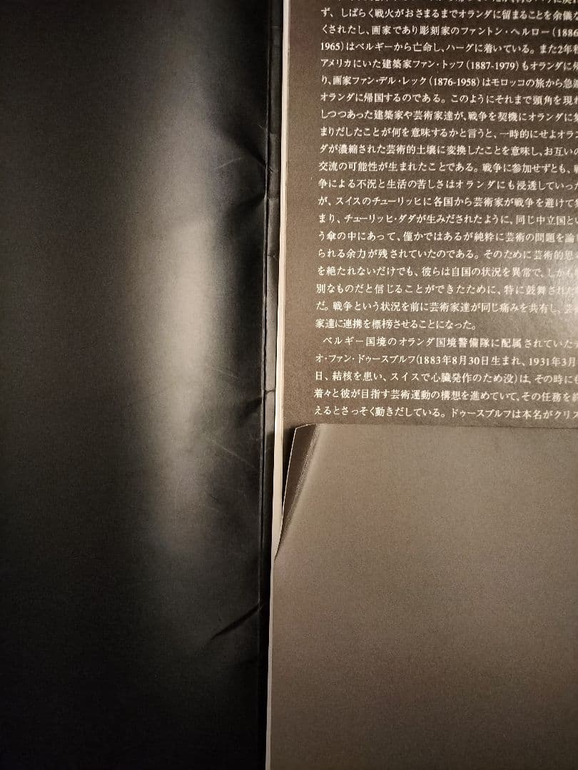 コレクション FH/gerrit rietveld abcdesigne CALENDAR