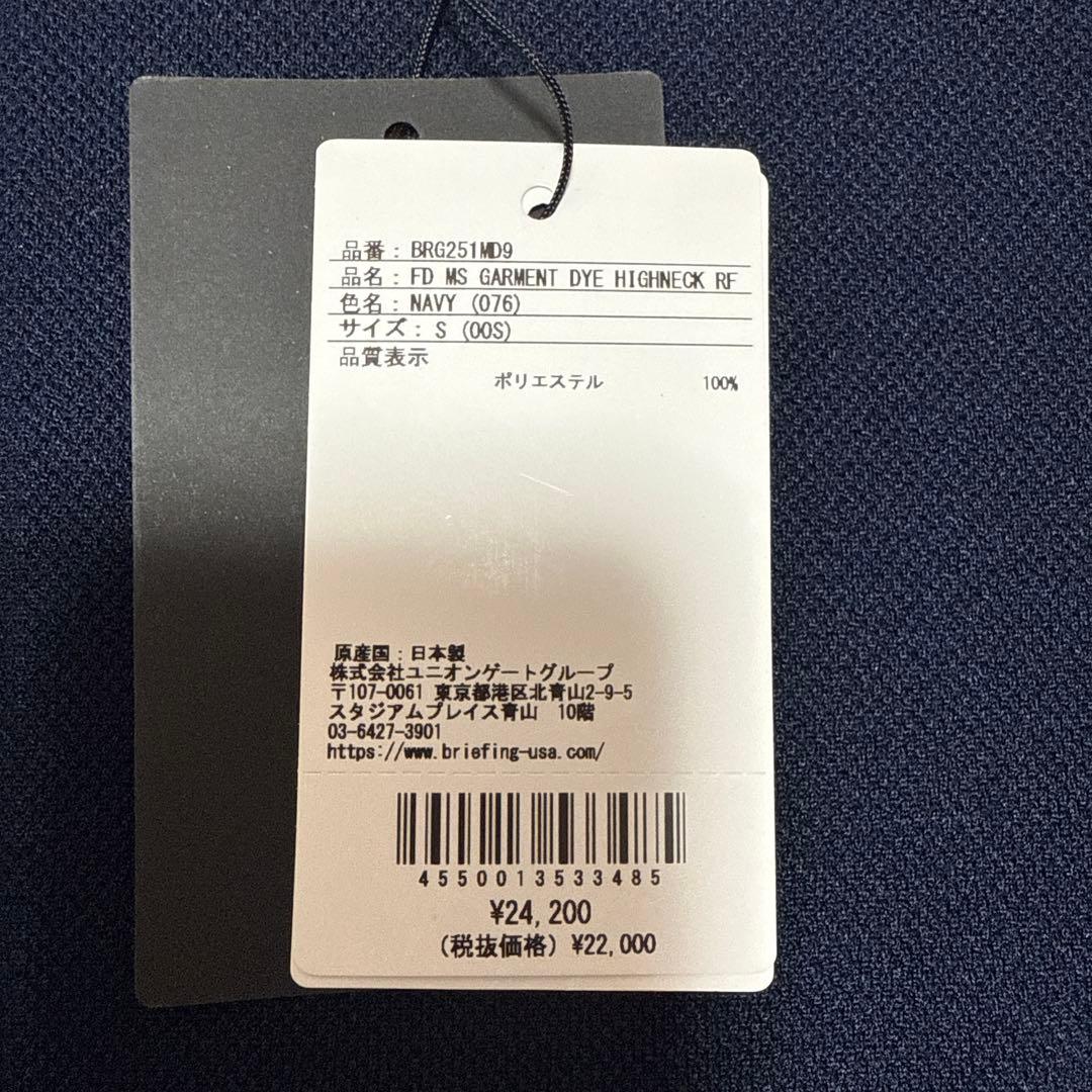 ブリーフィングゴルフメンズ(リラックスフィット)美品