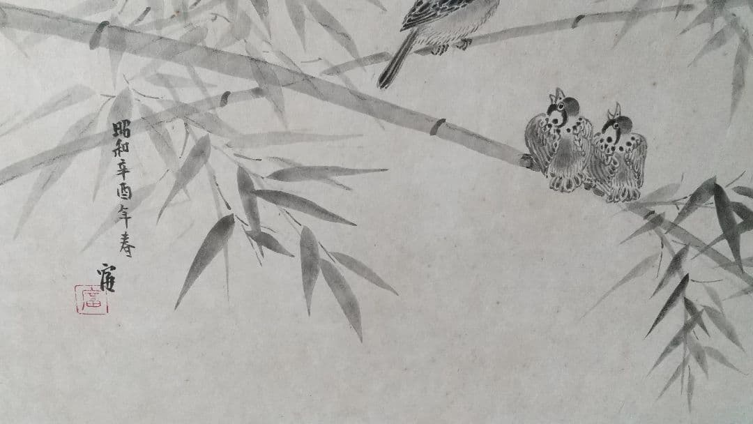 風炉先屏風 ！木賊に鶺鴒 裏は墨絵 竹に雀 リバーシブル 表裏使えます！