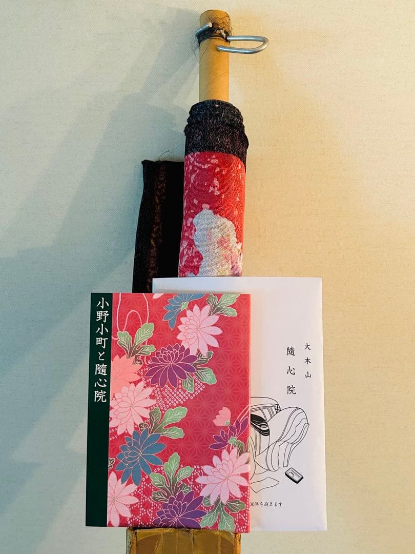 逸品 真言宗大本山 京都随心院 小野小町像 秋江彩織物 ジミー西村 真作 綴織物