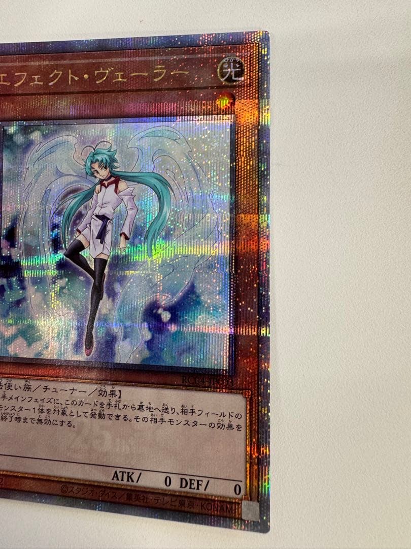 遊戯王 エフェクトヴェーラー　25th 3枚セット